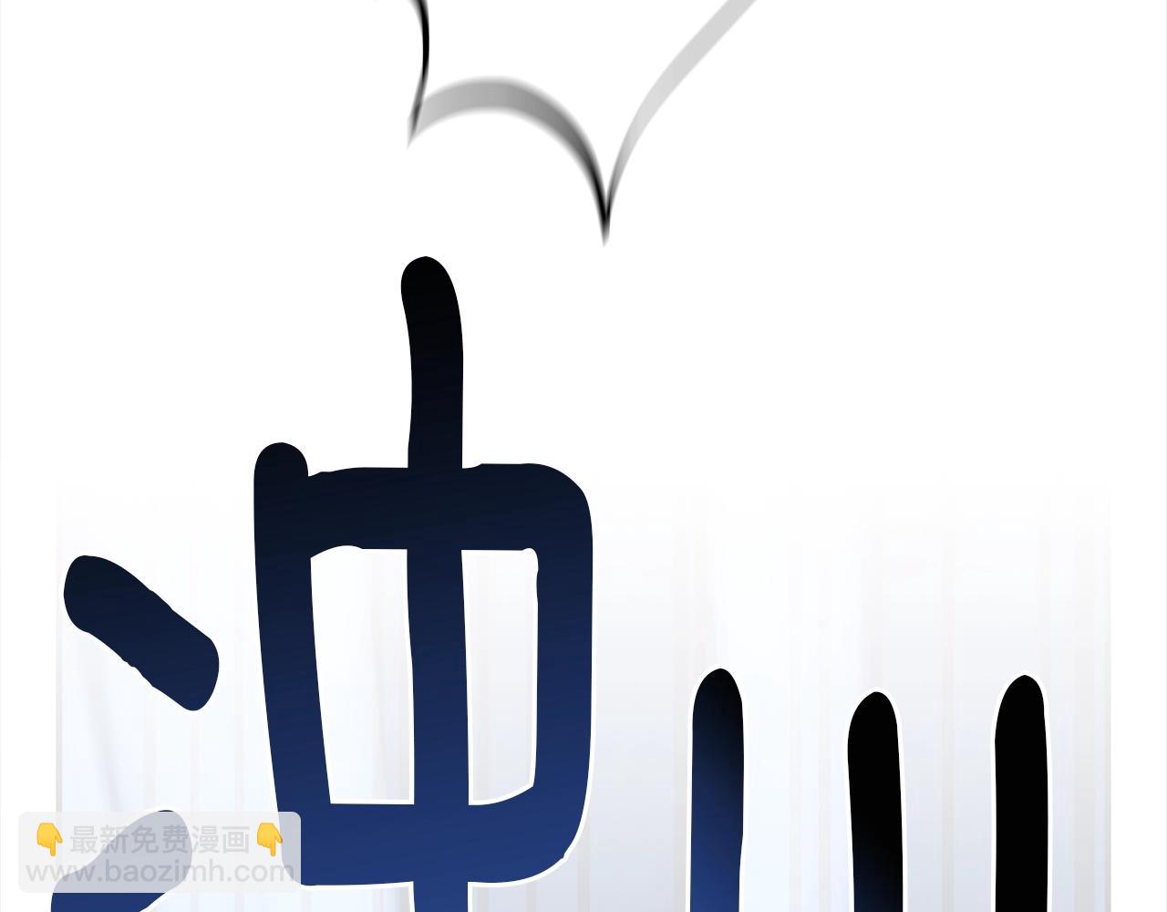 我有一隻三星龍 - 第101話 奇襲(3/4) - 3