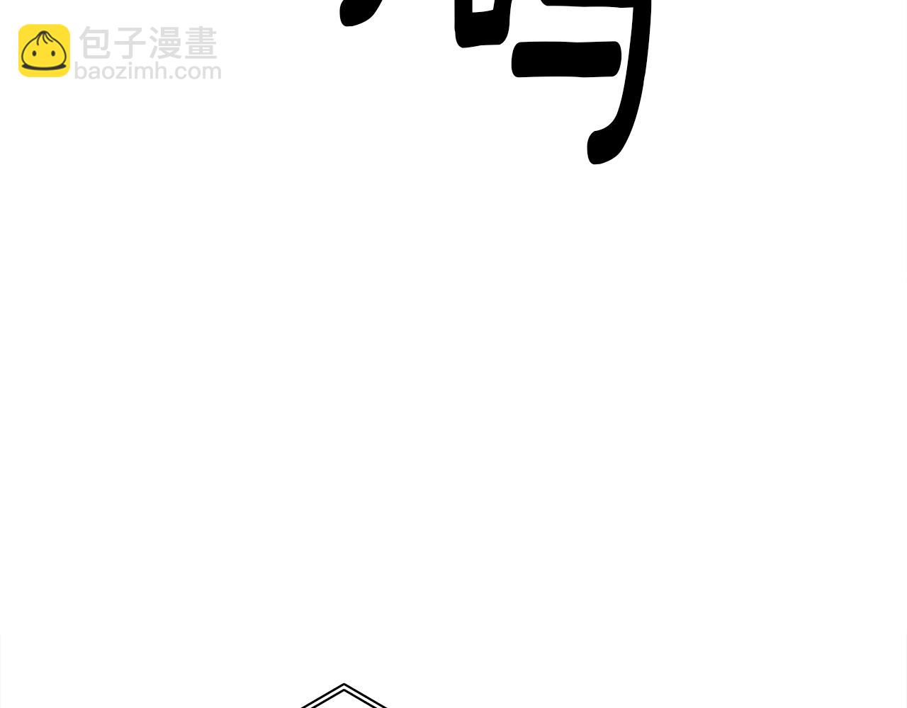 我有一隻三星龍 - 第101話 奇襲(3/4) - 6