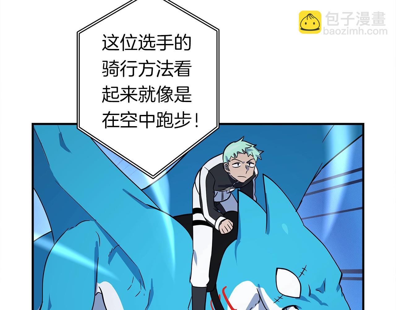 我有一隻三星龍 - 第101話 奇襲(3/4) - 7