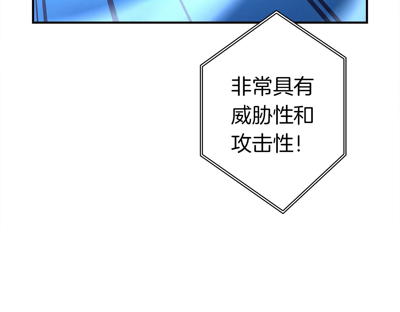 我有一隻三星龍 - 第101話 奇襲(3/4) - 1