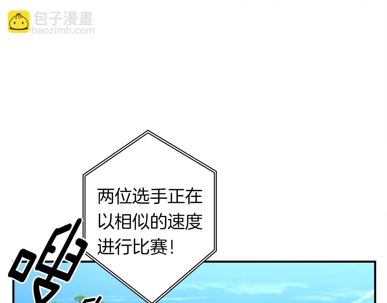 我有一隻三星龍 - 第101話 奇襲(3/4) - 3