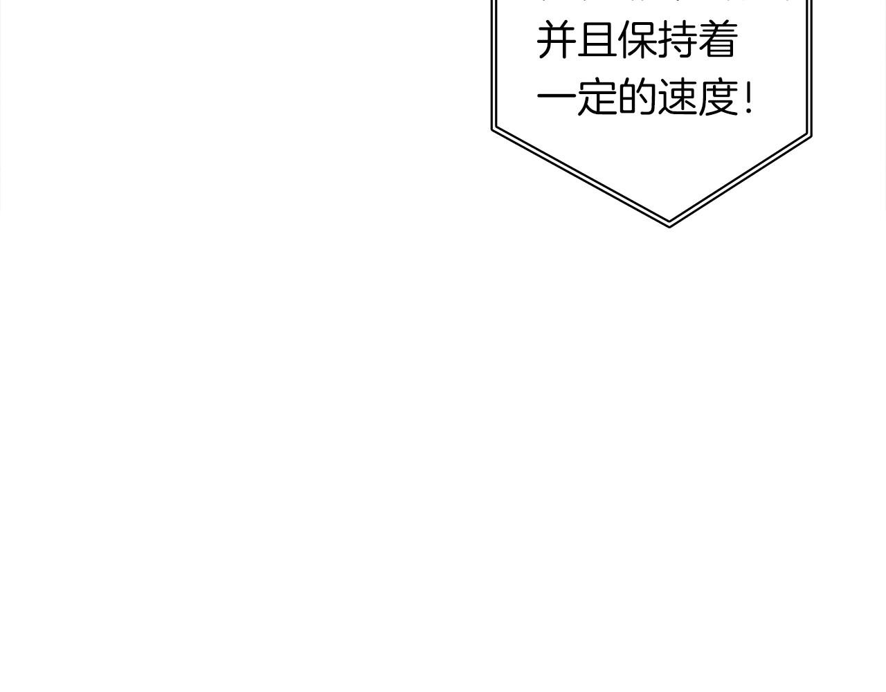 我有一隻三星龍 - 第101話 奇襲(3/4) - 5