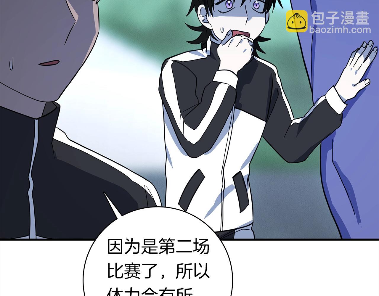 我有一隻三星龍 - 第101話 奇襲(3/4) - 7