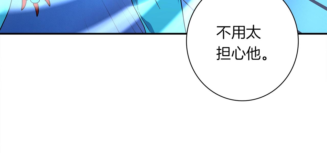 我有一隻三星龍 - 第101話 奇襲(3/4) - 3