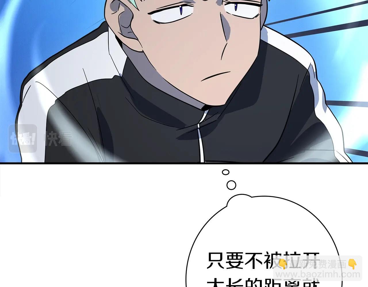 我有一隻三星龍 - 第101話 奇襲(3/4) - 5