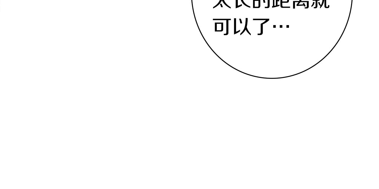 我有一隻三星龍 - 第101話 奇襲(3/4) - 6