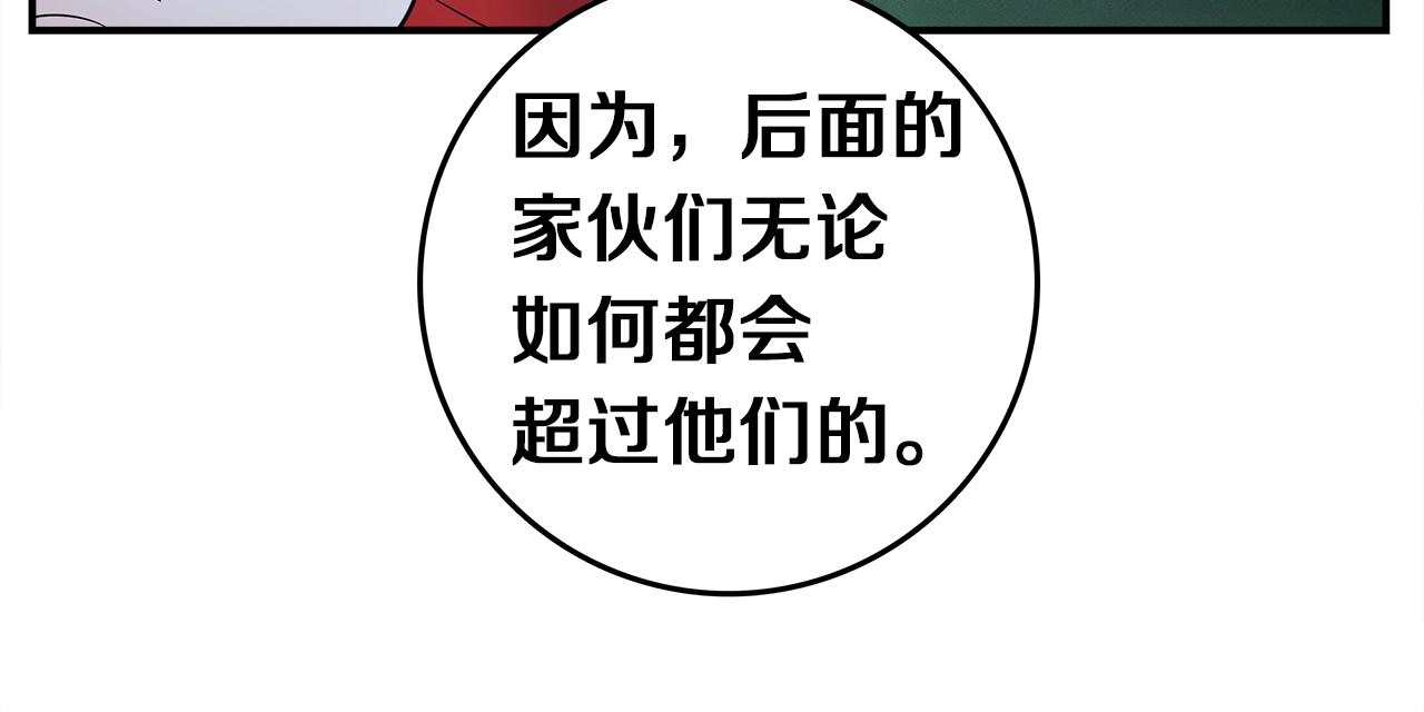 我有一隻三星龍 - 第101話 奇襲(3/4) - 2