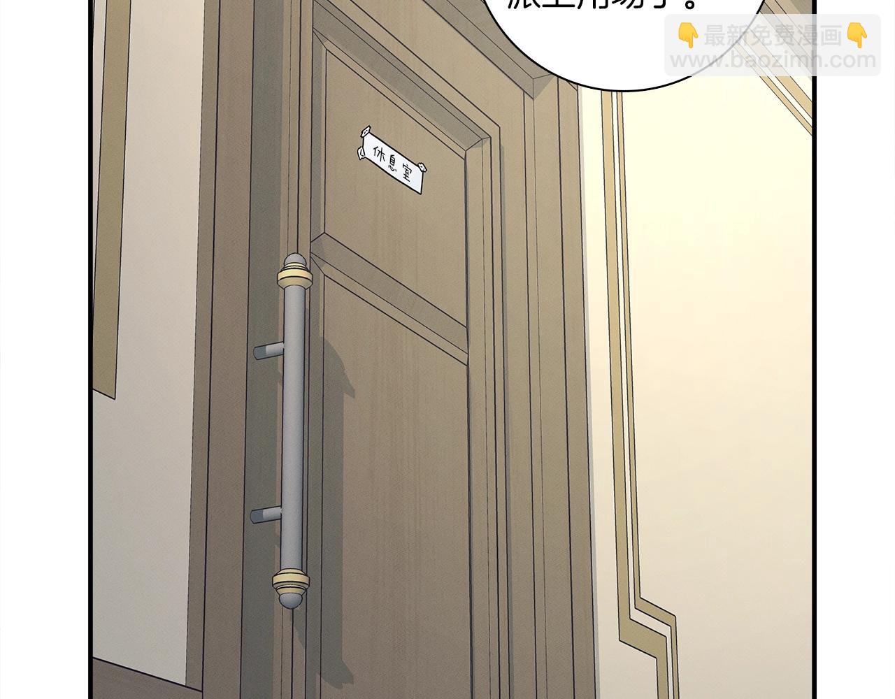 我有一隻三星龍 - 第101話 奇襲(1/4) - 7