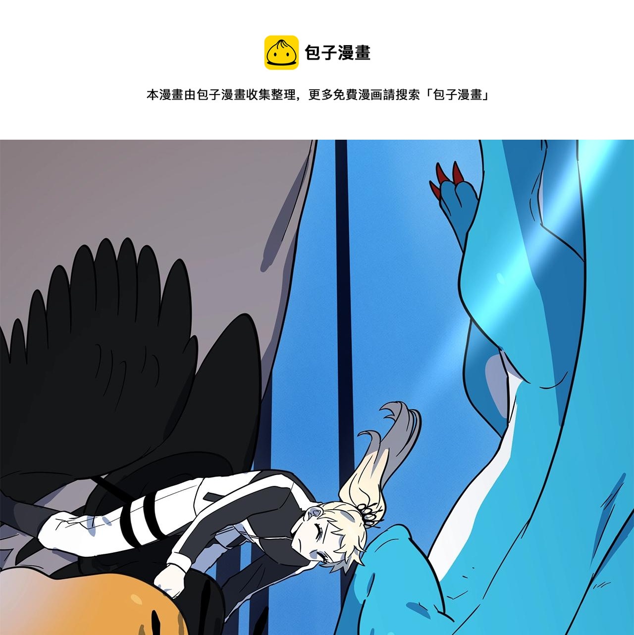 我有一隻三星龍 - 第101話 奇襲(4/4) - 7