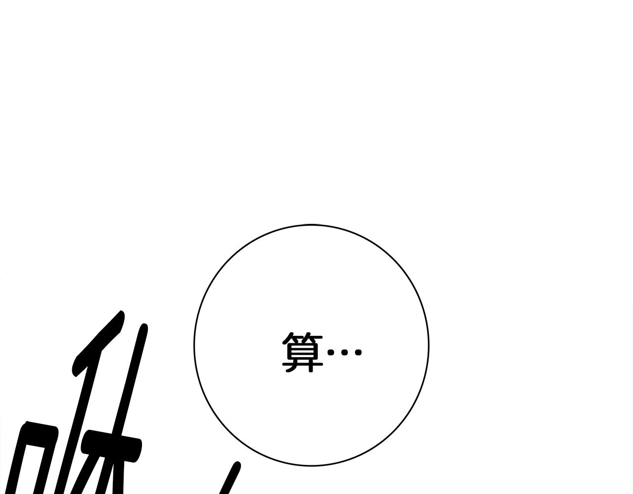 我有一隻三星龍 - 第101話 奇襲(4/4) - 2