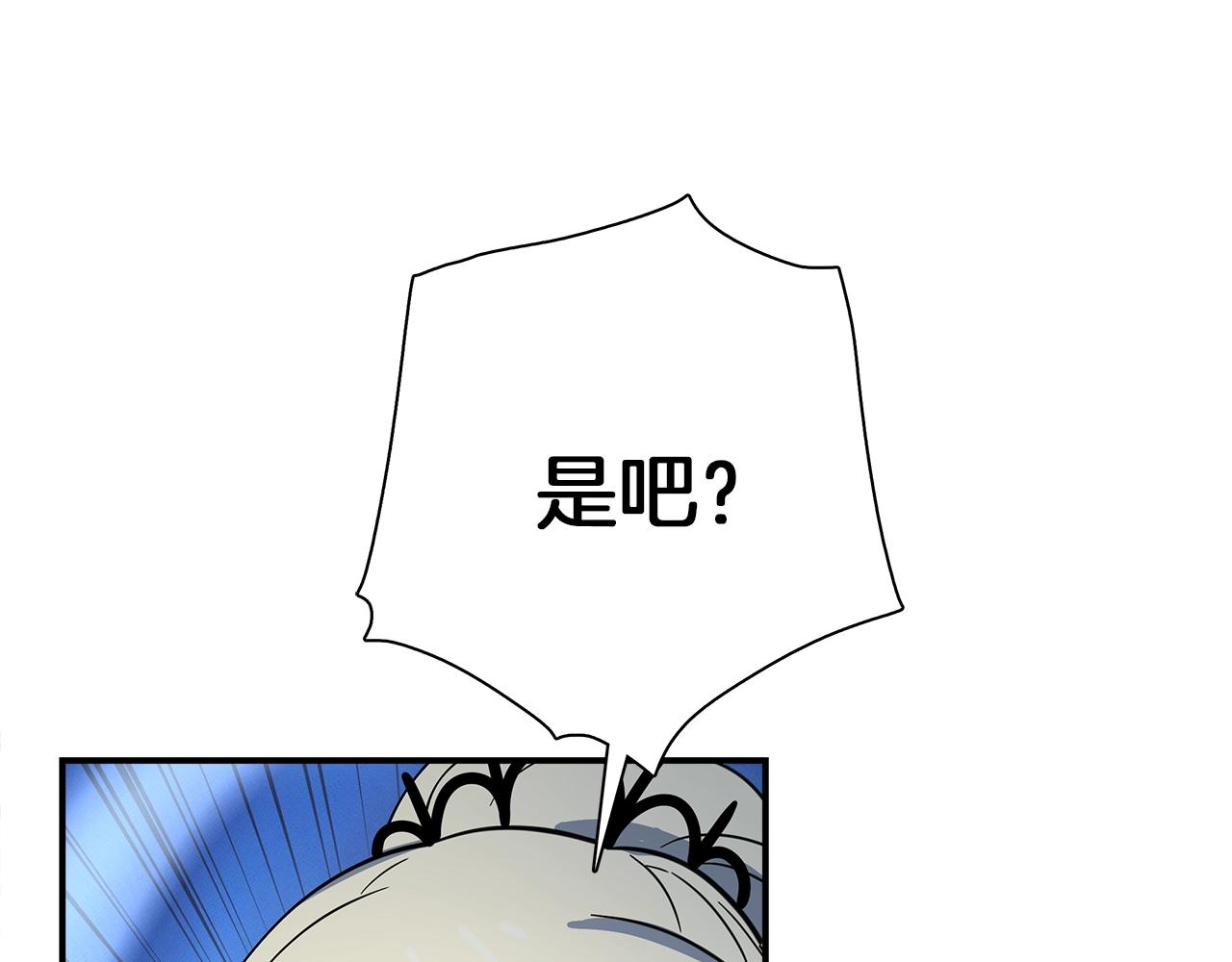 我有一隻三星龍 - 第101話 奇襲(4/4) - 6