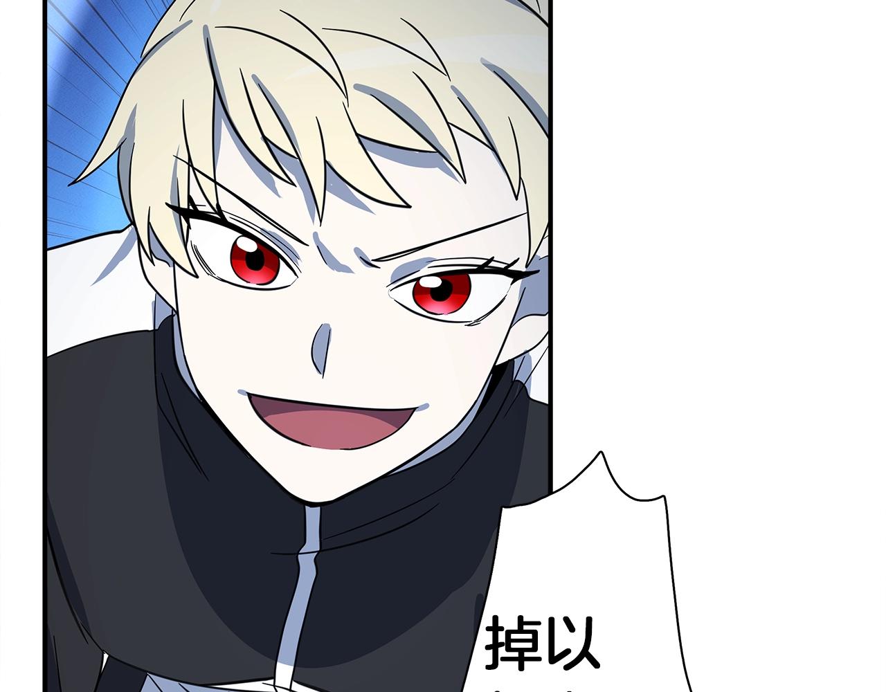 我有一隻三星龍 - 第101話 奇襲(4/4) - 7