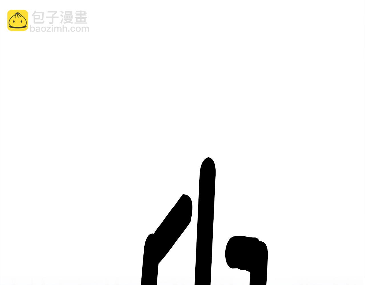 我有一隻三星龍 - 第101話 奇襲(4/4) - 1