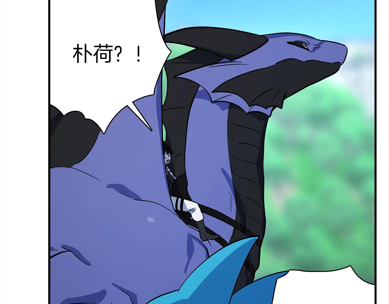 我有一隻三星龍 - 第101話 奇襲(4/4) - 6