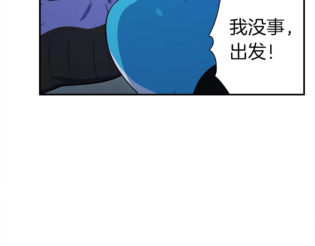 我有一隻三星龍 - 第101話 奇襲(4/4) - 7