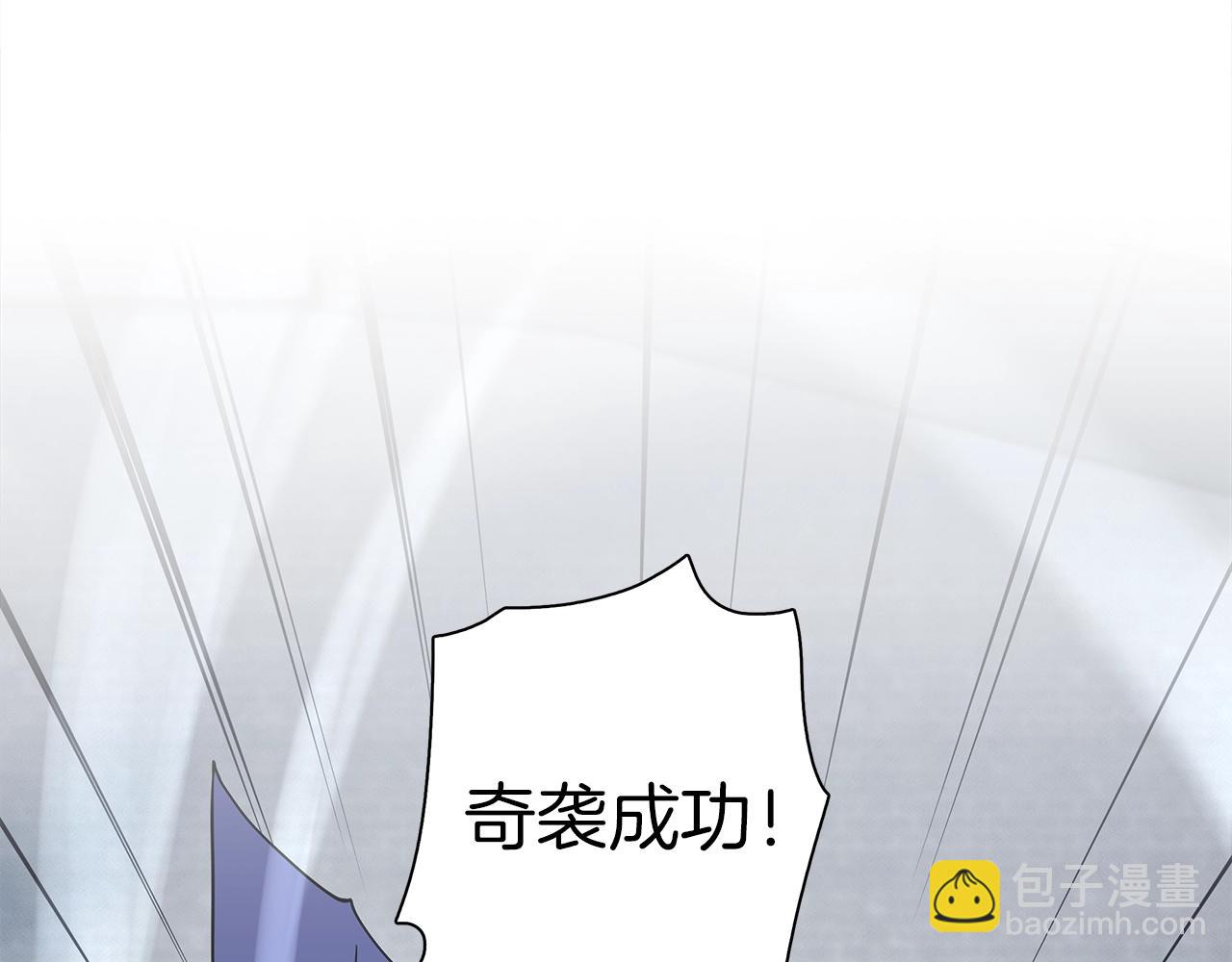 我有一隻三星龍 - 第101話 奇襲(4/4) - 8