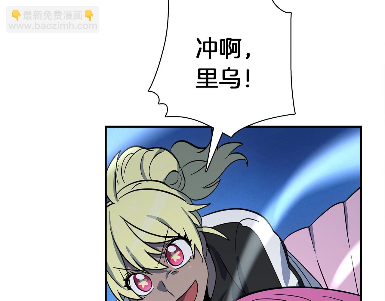 我有一隻三星龍 - 第101話 奇襲(4/4) - 6