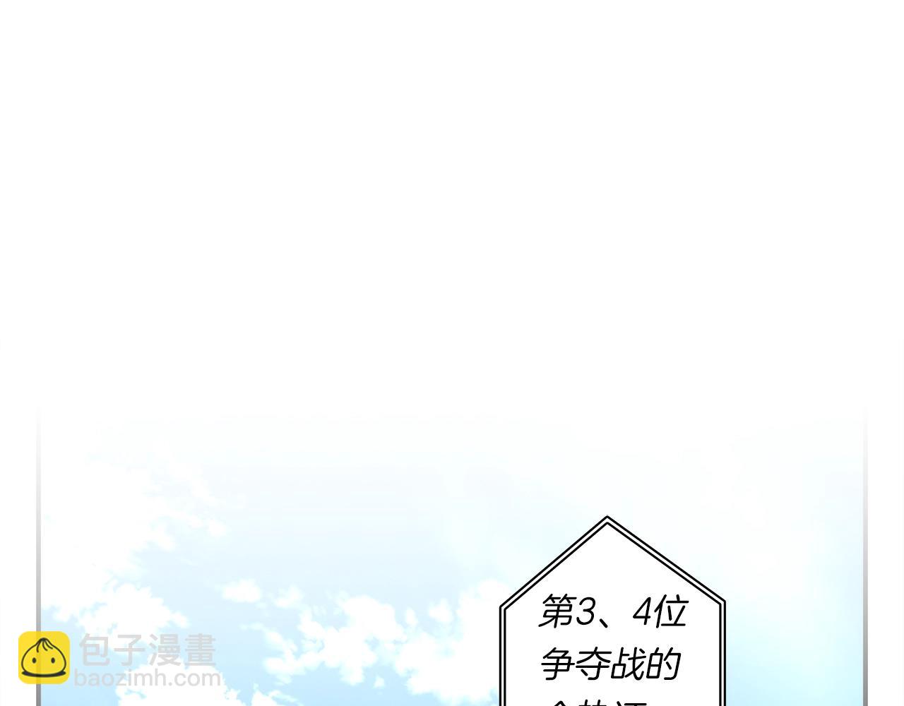 我有一隻三星龍 - 第101話 奇襲(1/4) - 7