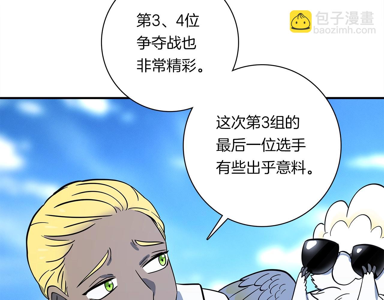 我有一隻三星龍 - 第101話 奇襲(1/4) - 3