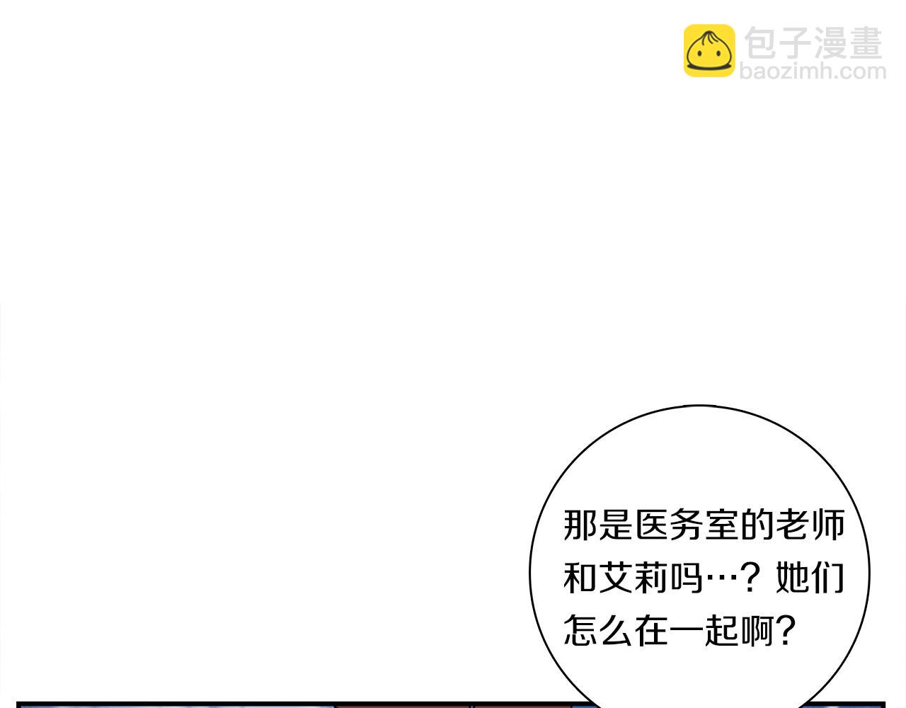 我有一隻三星龍 - 第101話 奇襲(1/4) - 4