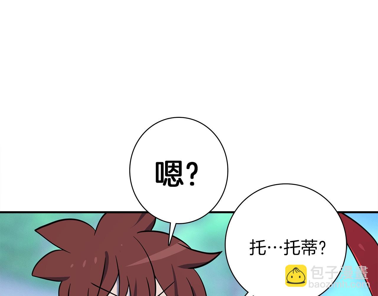 我有一隻三星龍 - 第101話 奇襲(1/4) - 7