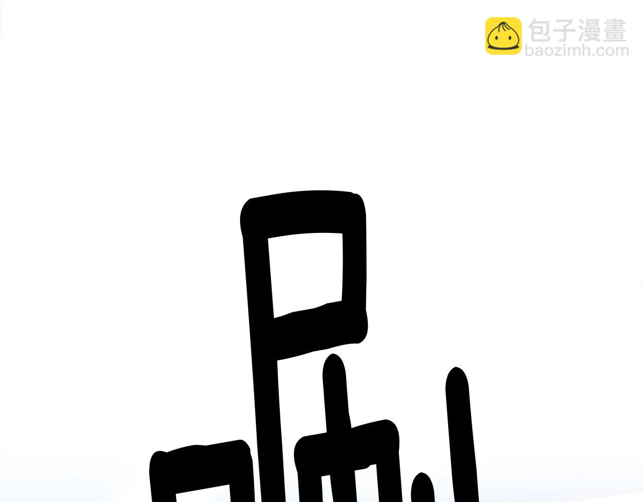 我有一隻三星龍 - 第101話 奇襲(1/4) - 2