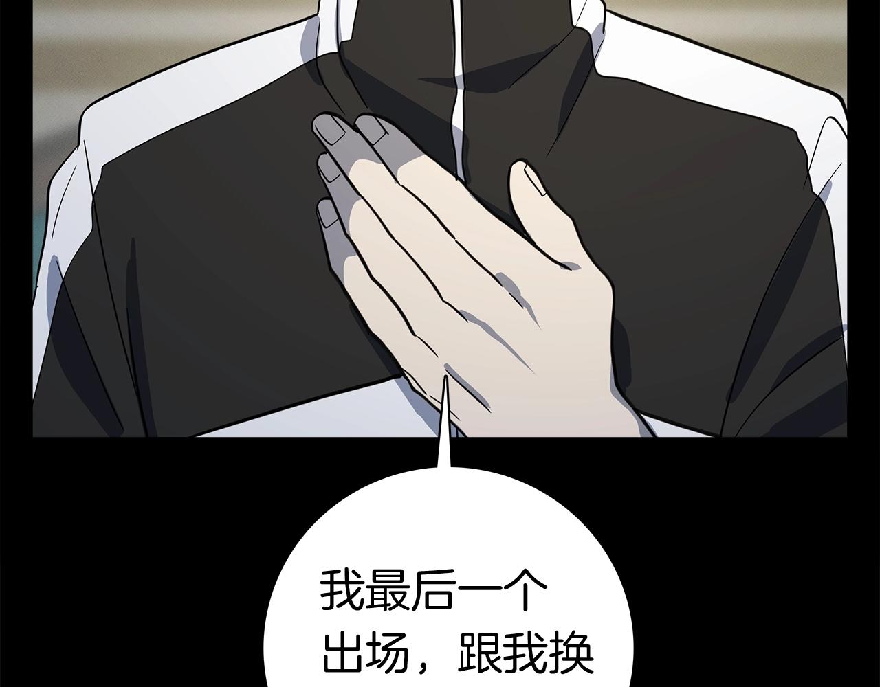 我有一隻三星龍 - 第101話 奇襲(2/4) - 4