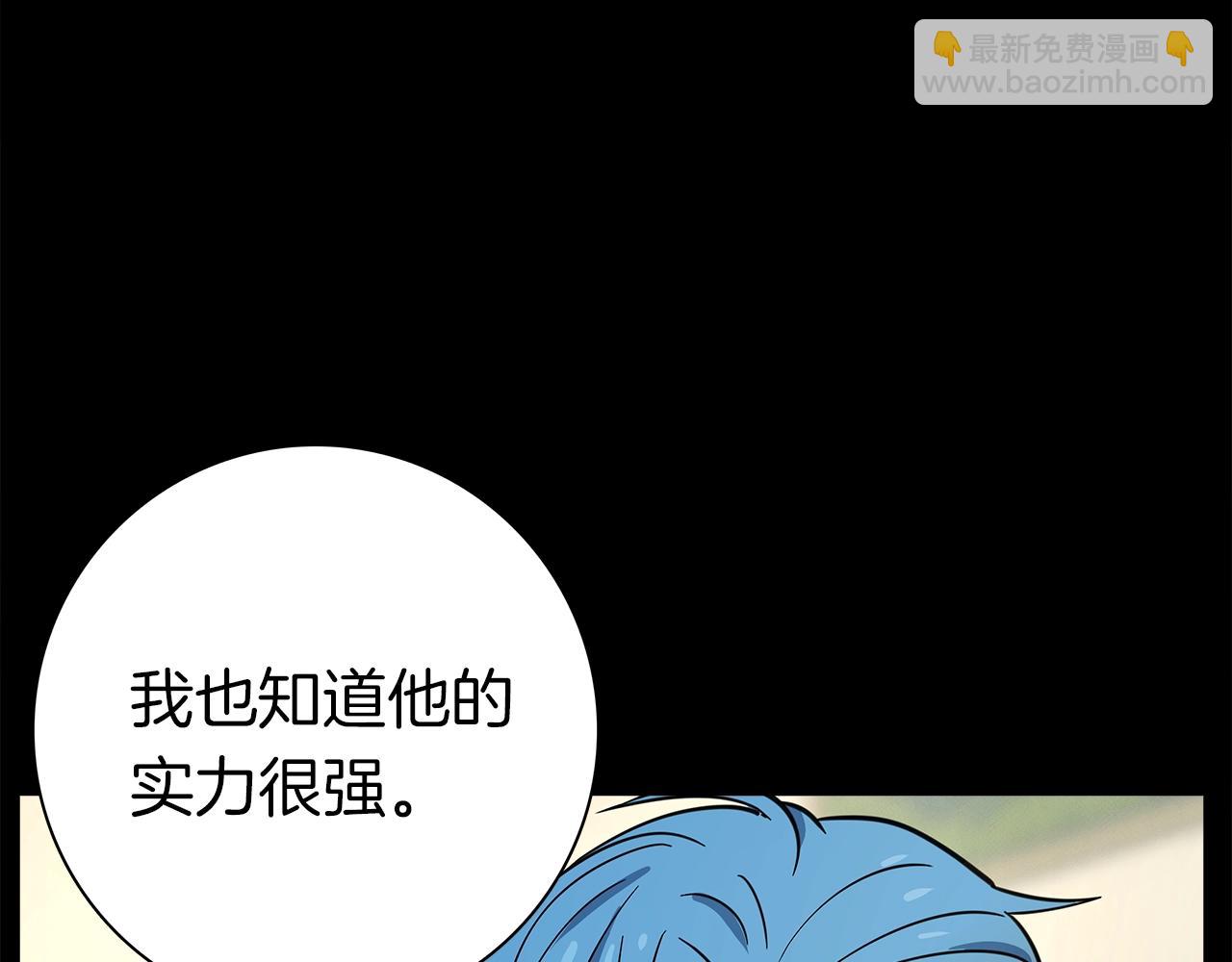 我有一隻三星龍 - 第101話 奇襲(2/4) - 2