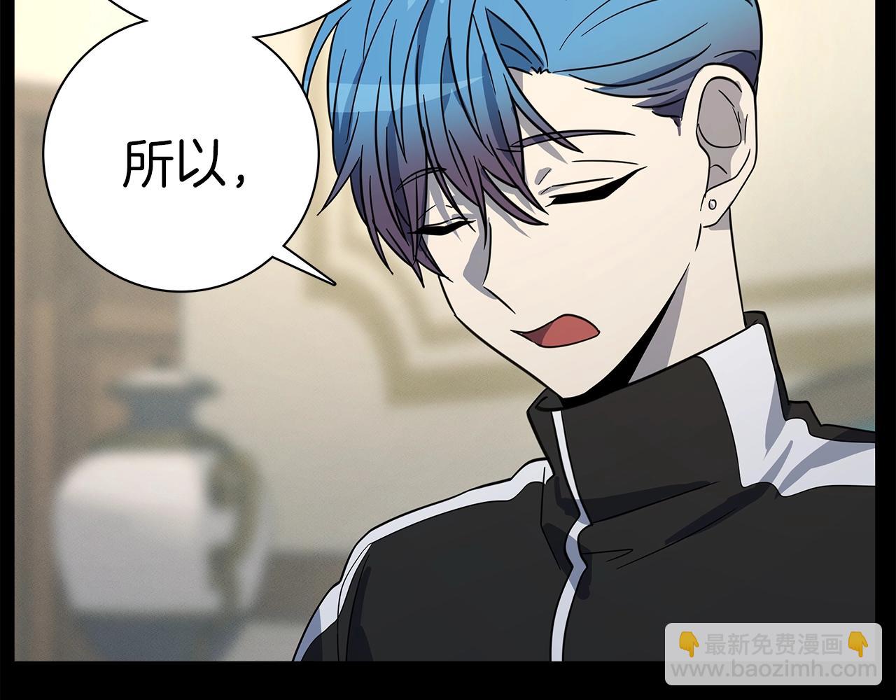 我有一隻三星龍 - 第101話 奇襲(2/4) - 3