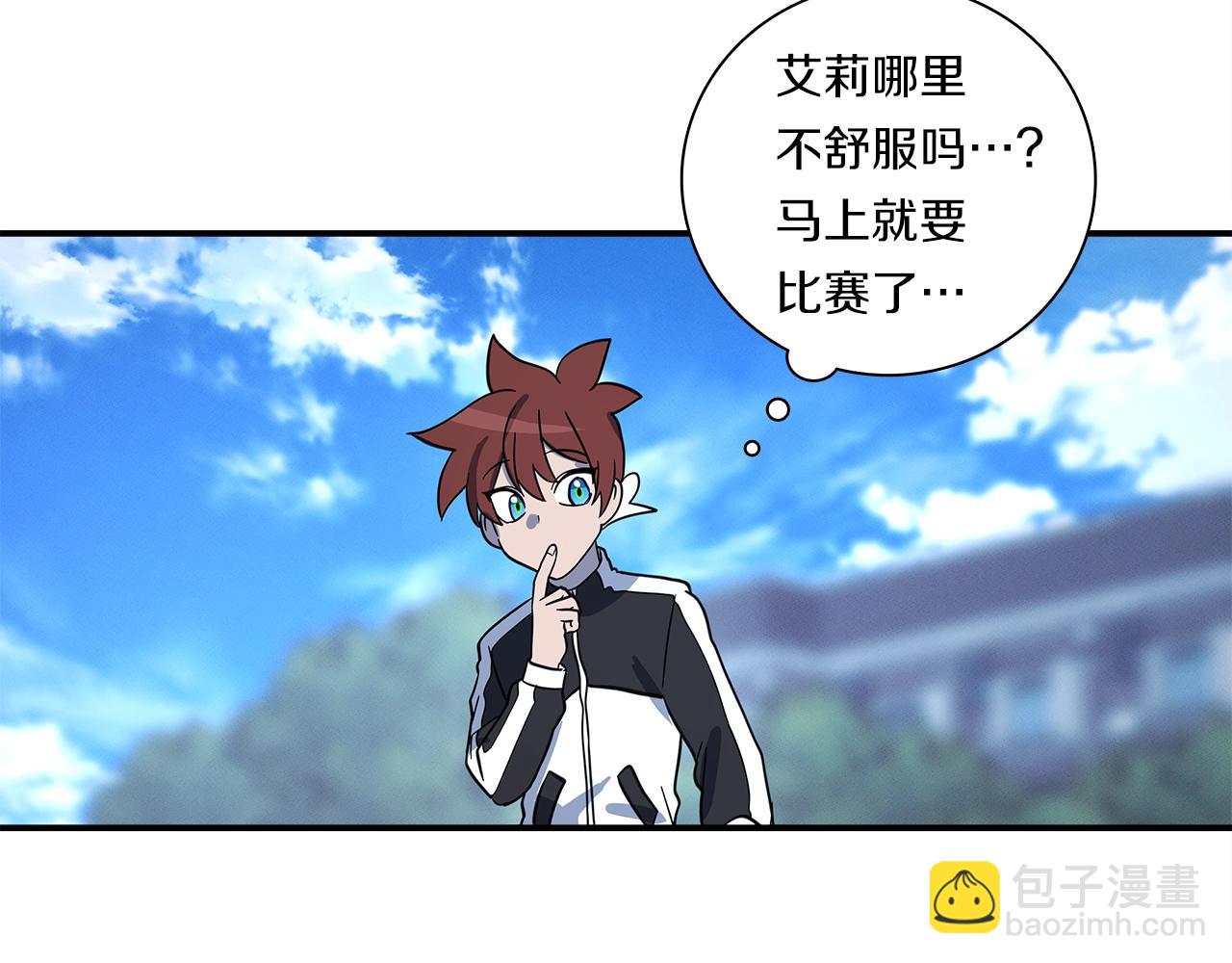 我有一隻三星龍 - 第101話 奇襲(1/4) - 7