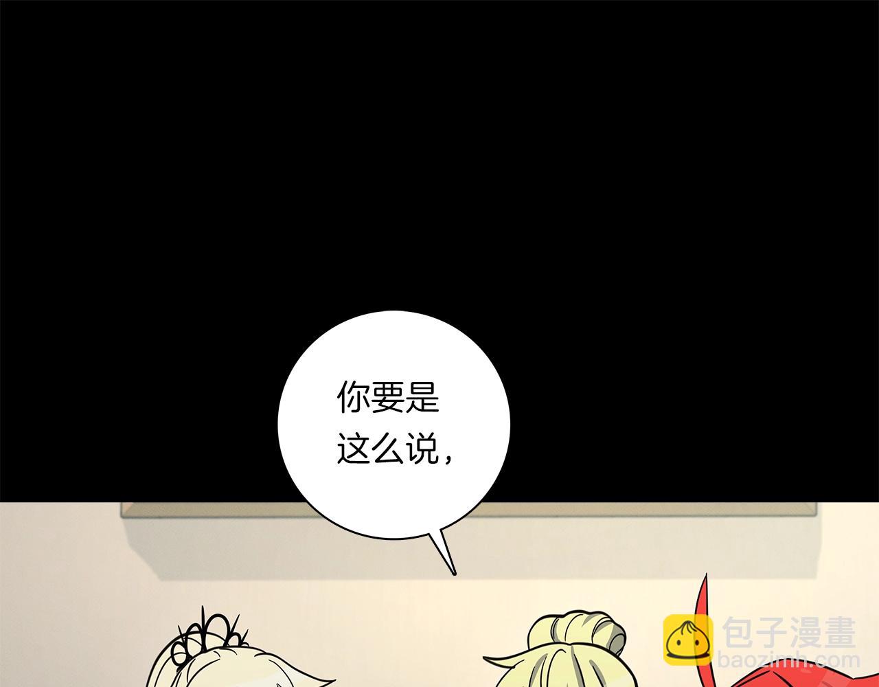 我有一隻三星龍 - 第101話 奇襲(2/4) - 1