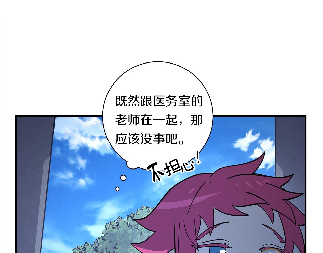 我有一隻三星龍 - 第101話 奇襲(1/4) - 1