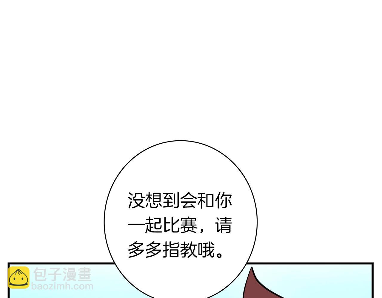 我有一隻三星龍 - 第101話 奇襲(2/4) - 3