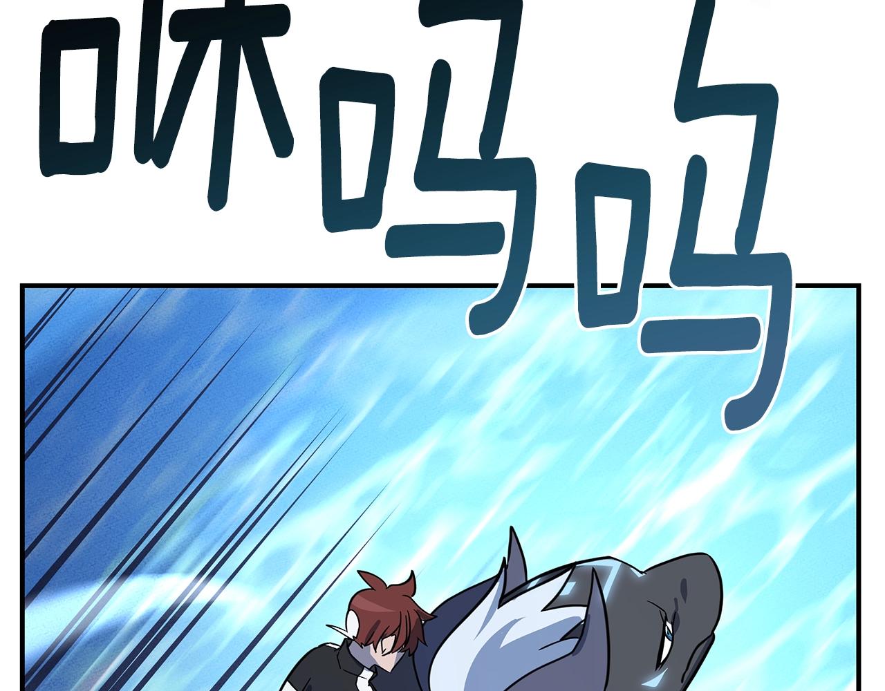 我有一隻三星龍 - 第103話 踏板(1/5) - 2