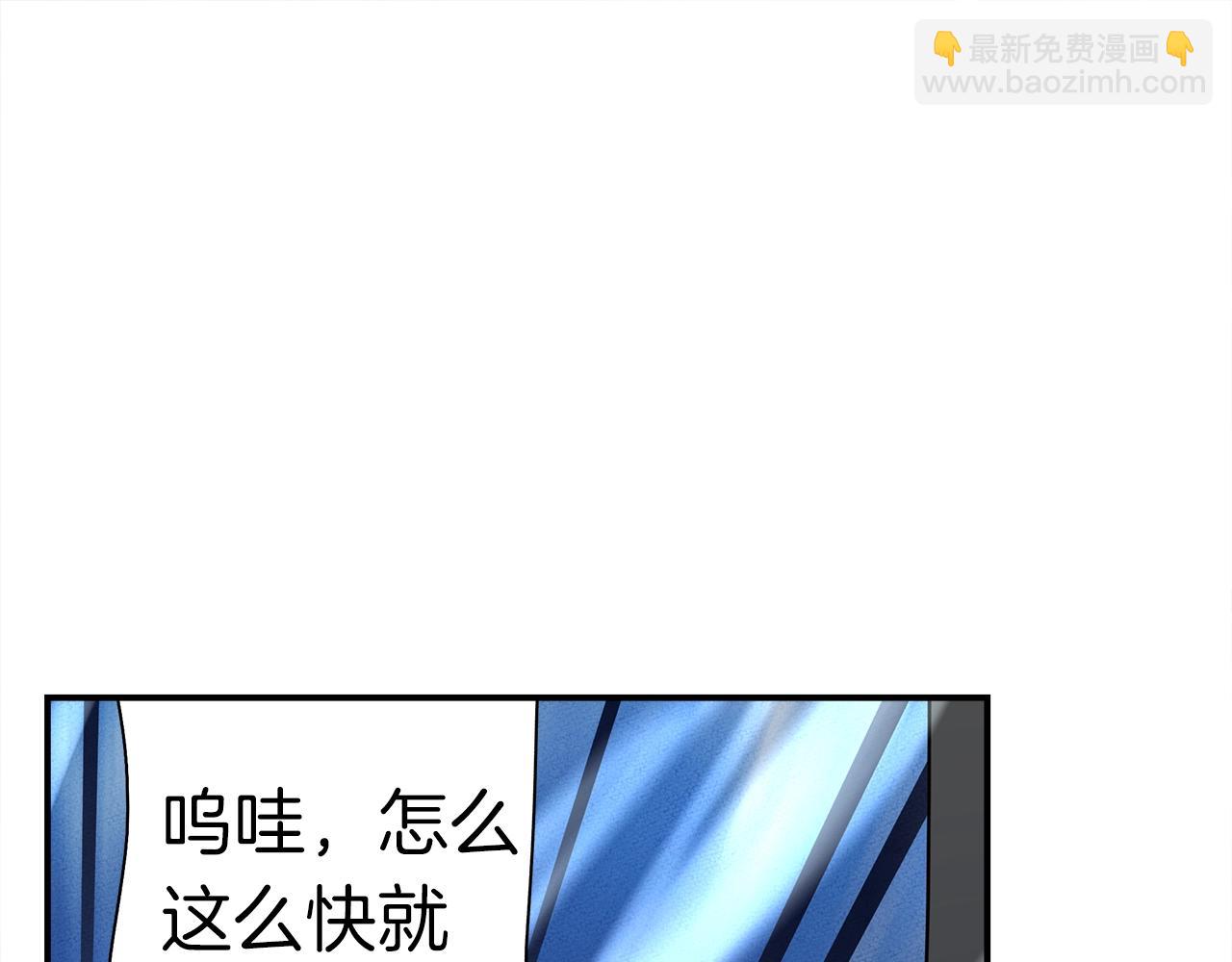 我有一隻三星龍 - 第103話 踏板(3/5) - 5