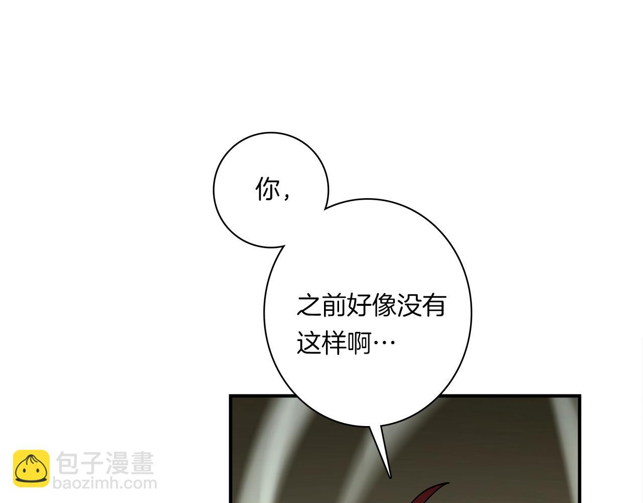 我有一隻三星龍 - 第103話 踏板(3/5) - 8