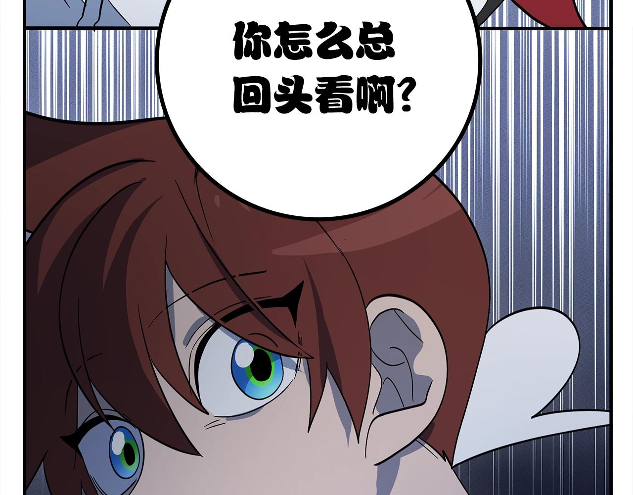 我有一隻三星龍 - 第103話 踏板(3/5) - 5