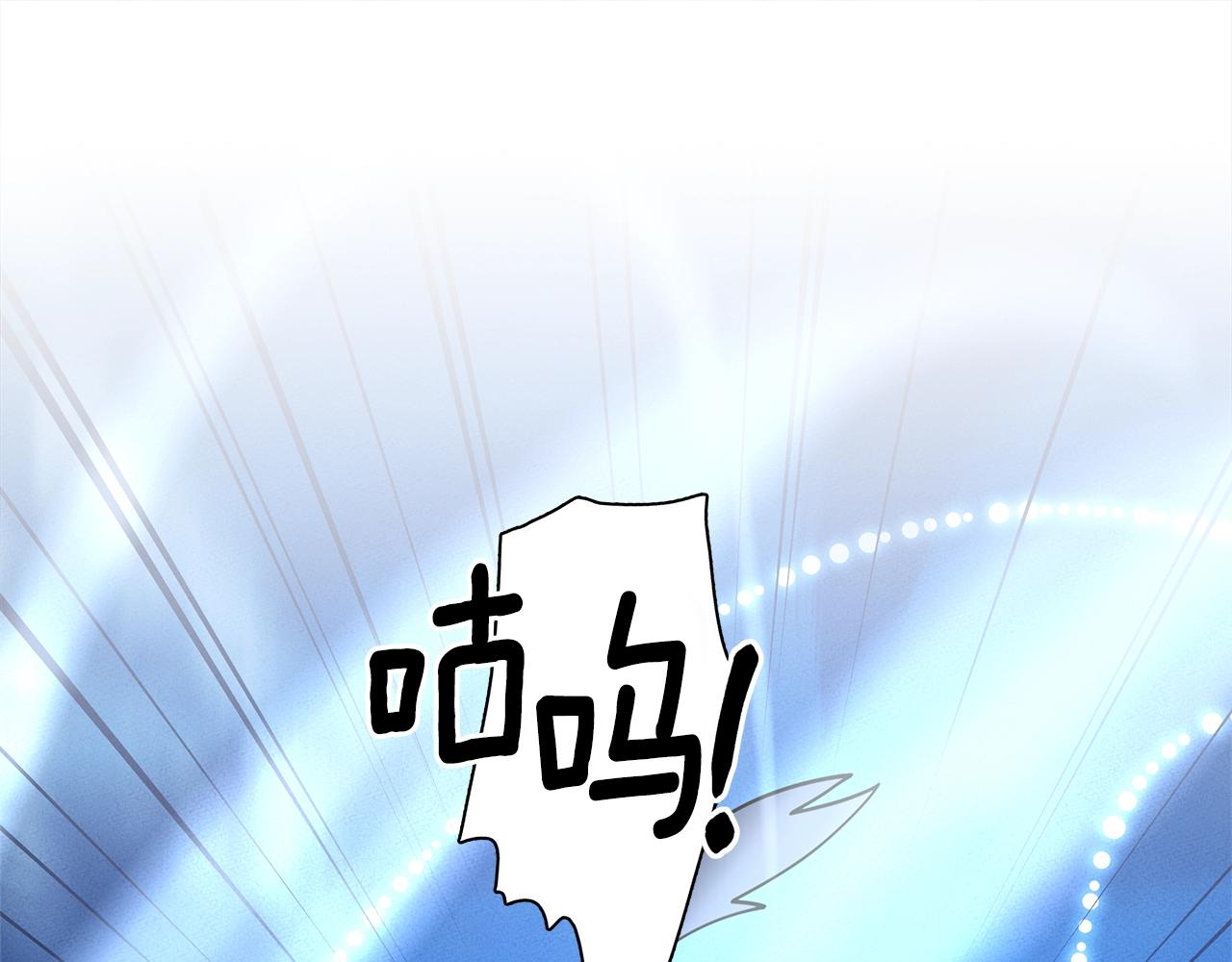 我有一隻三星龍 - 第103話 踏板(3/5) - 6