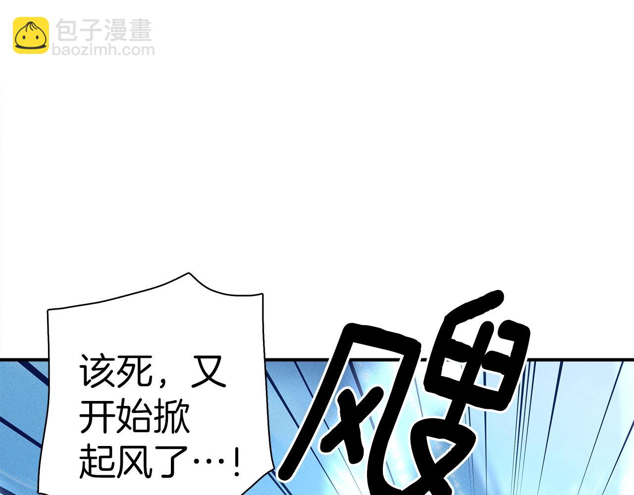 我有一隻三星龍 - 第103話 踏板(3/5) - 1