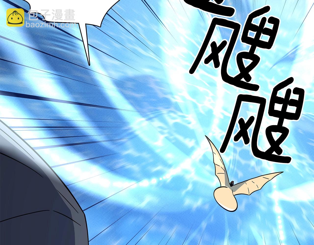 我有一隻三星龍 - 第103話 踏板(3/5) - 2