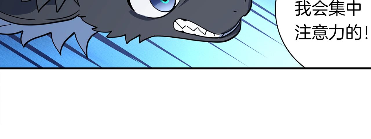 我有一隻三星龍 - 第103話 踏板(3/5) - 6