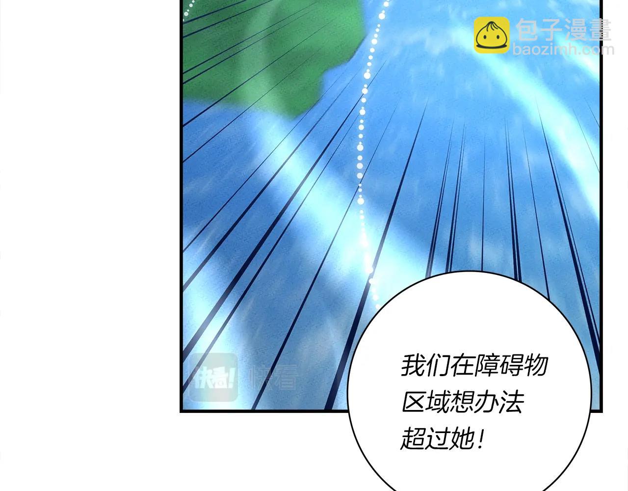 我有一隻三星龍 - 第103話 踏板(3/5) - 3