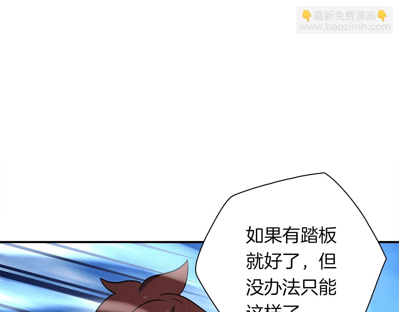 我有一隻三星龍 - 第103話 踏板(3/5) - 5