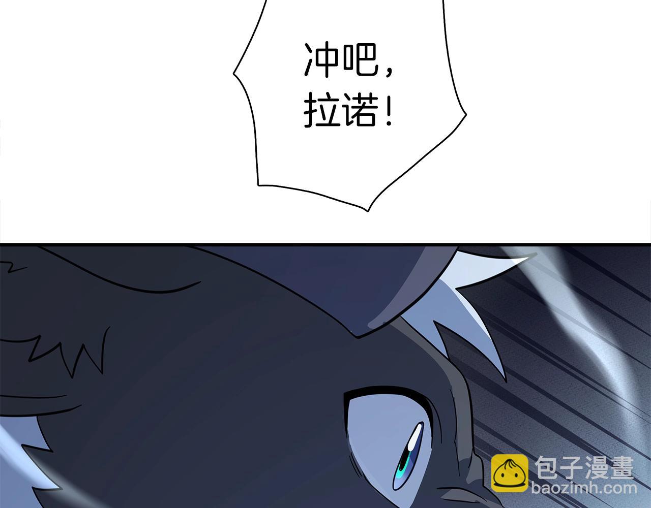 我有一隻三星龍 - 第103話 踏板(3/5) - 8