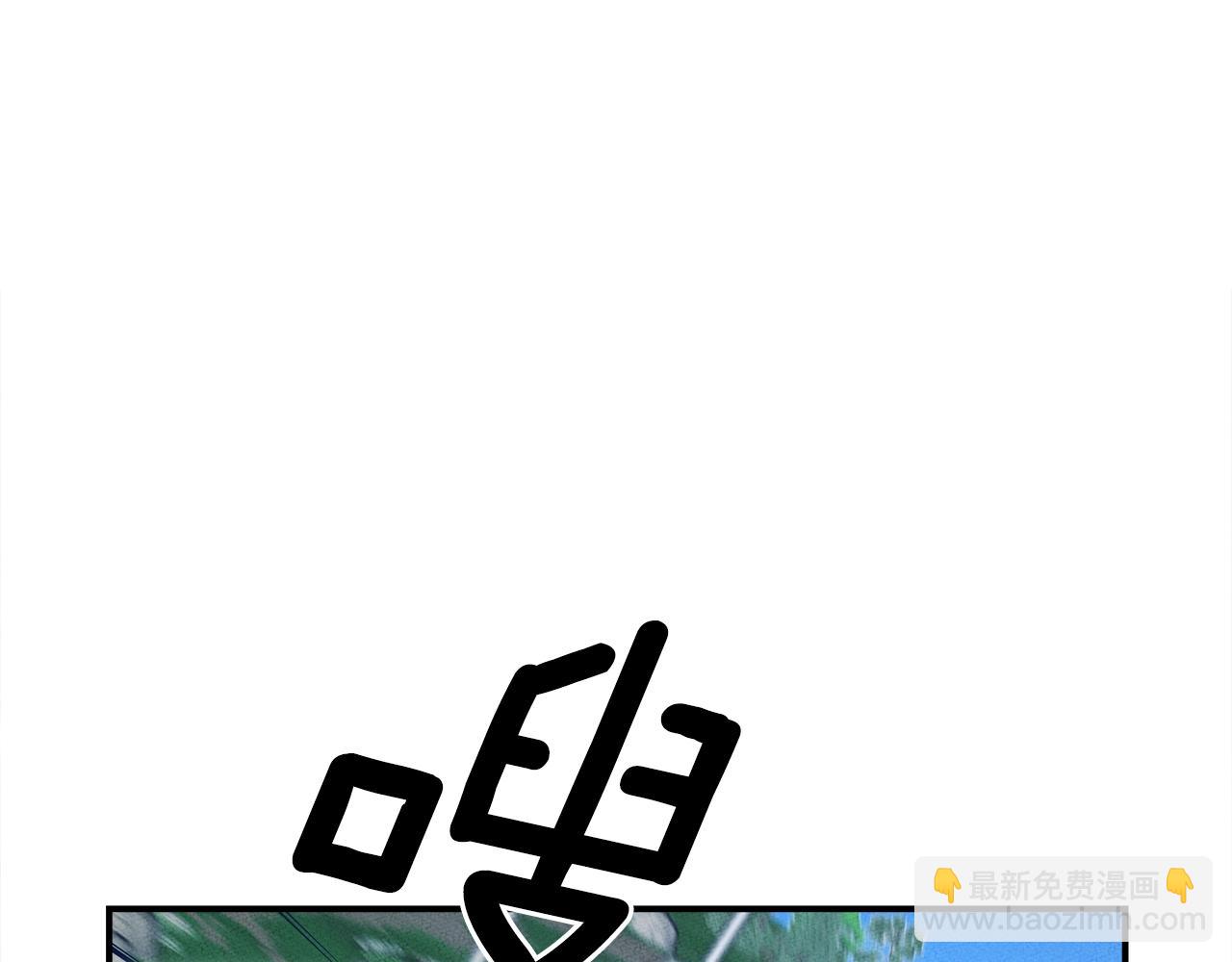 我有一隻三星龍 - 第103話 踏板(3/5) - 3