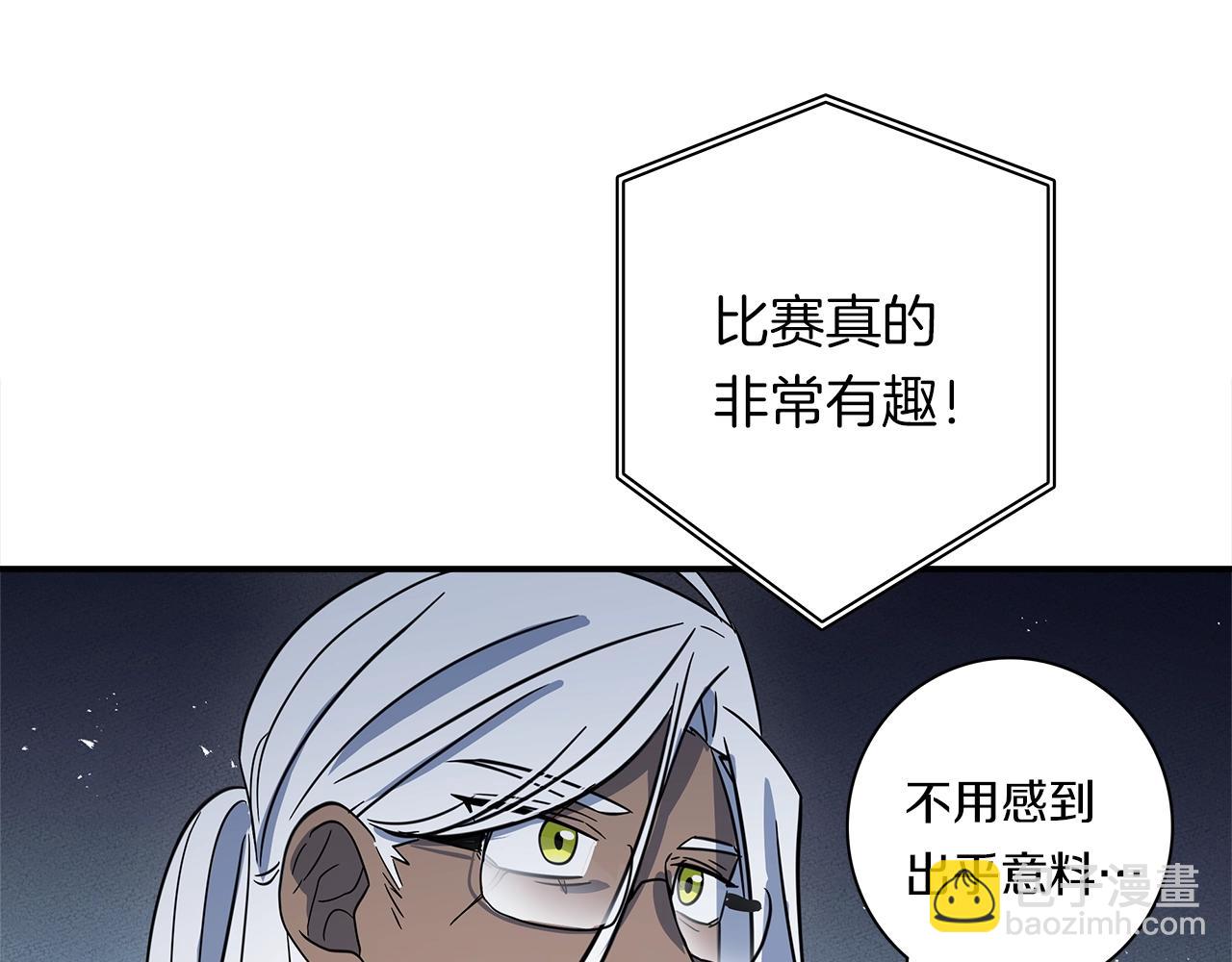 我有一隻三星龍 - 第103話 踏板(4/5) - 8