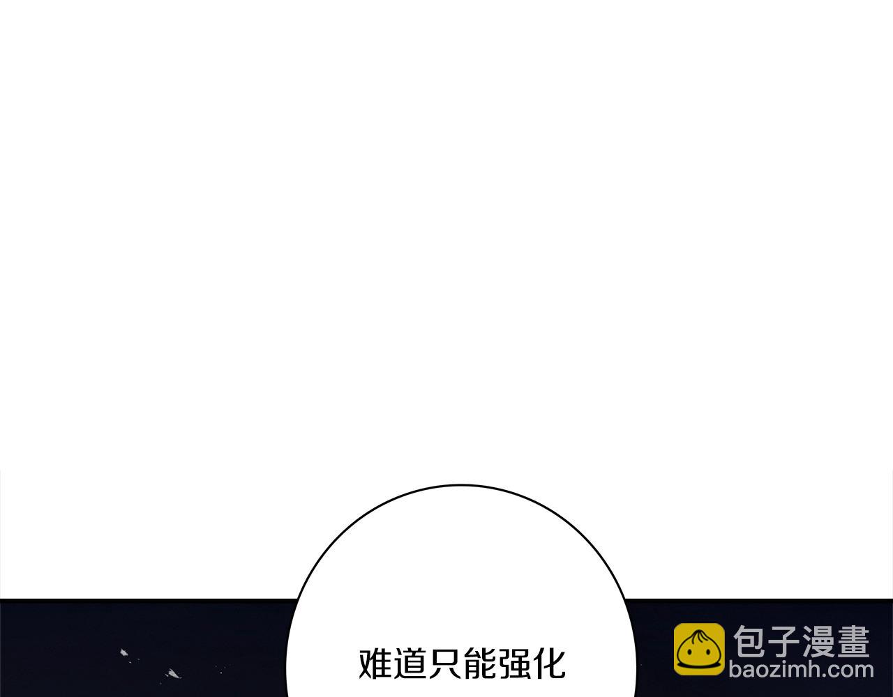 我有一隻三星龍 - 第103話 踏板(4/5) - 2