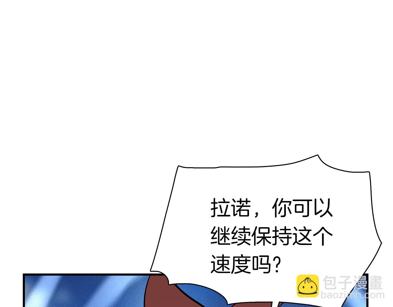 我有一隻三星龍 - 第103話 踏板(1/5) - 8