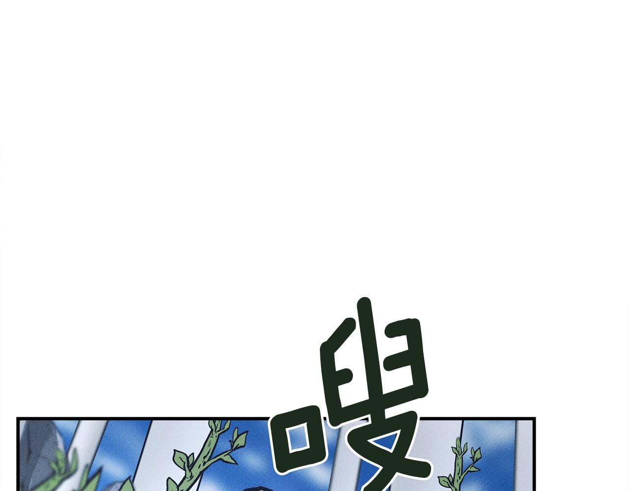 我有一隻三星龍 - 第103話 踏板(4/5) - 8