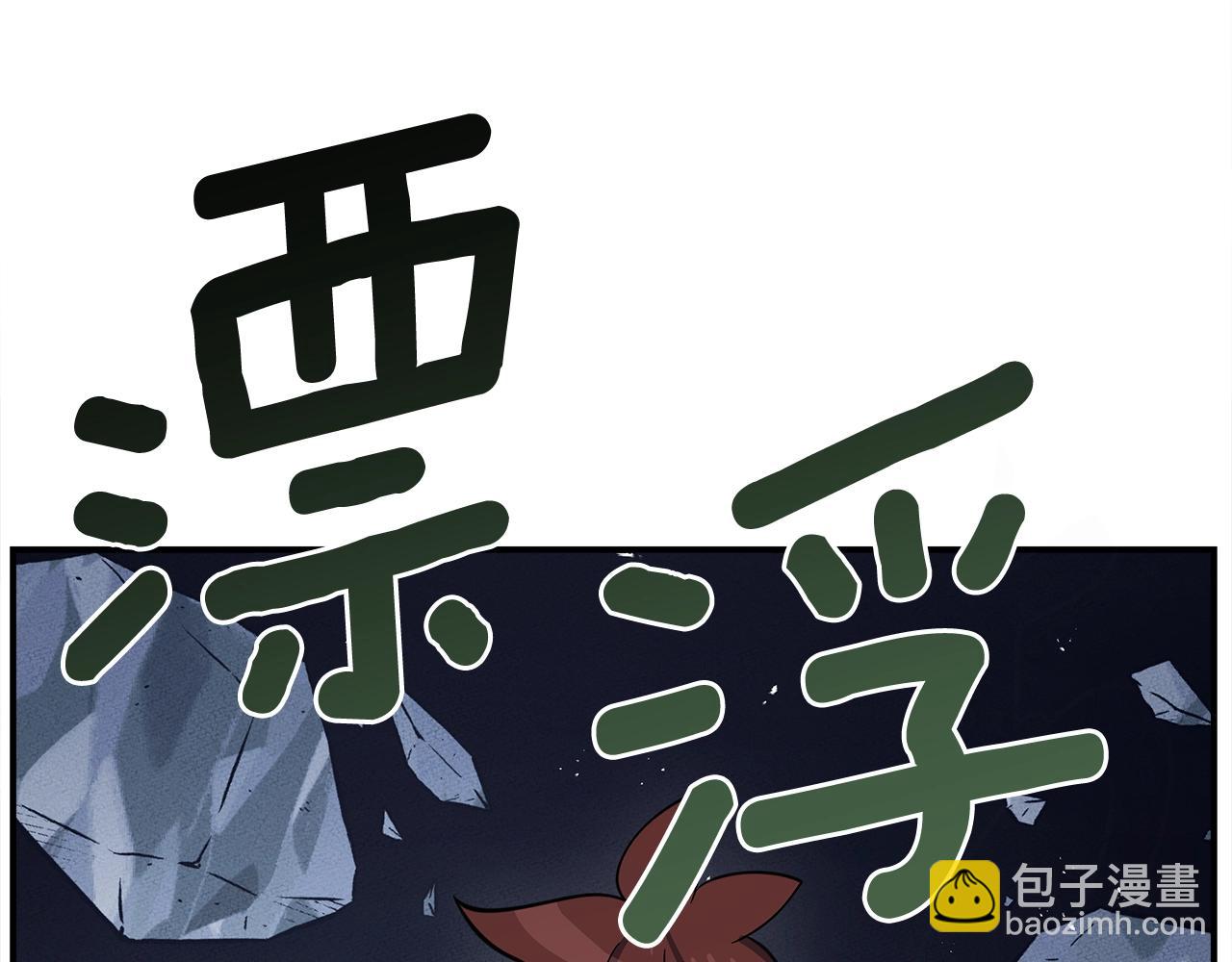 我有一隻三星龍 - 第103話 踏板(4/5) - 3